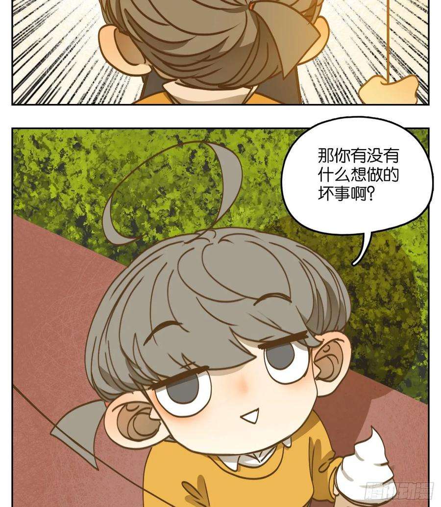 妖怪酒馆88话 空灵之声（二）