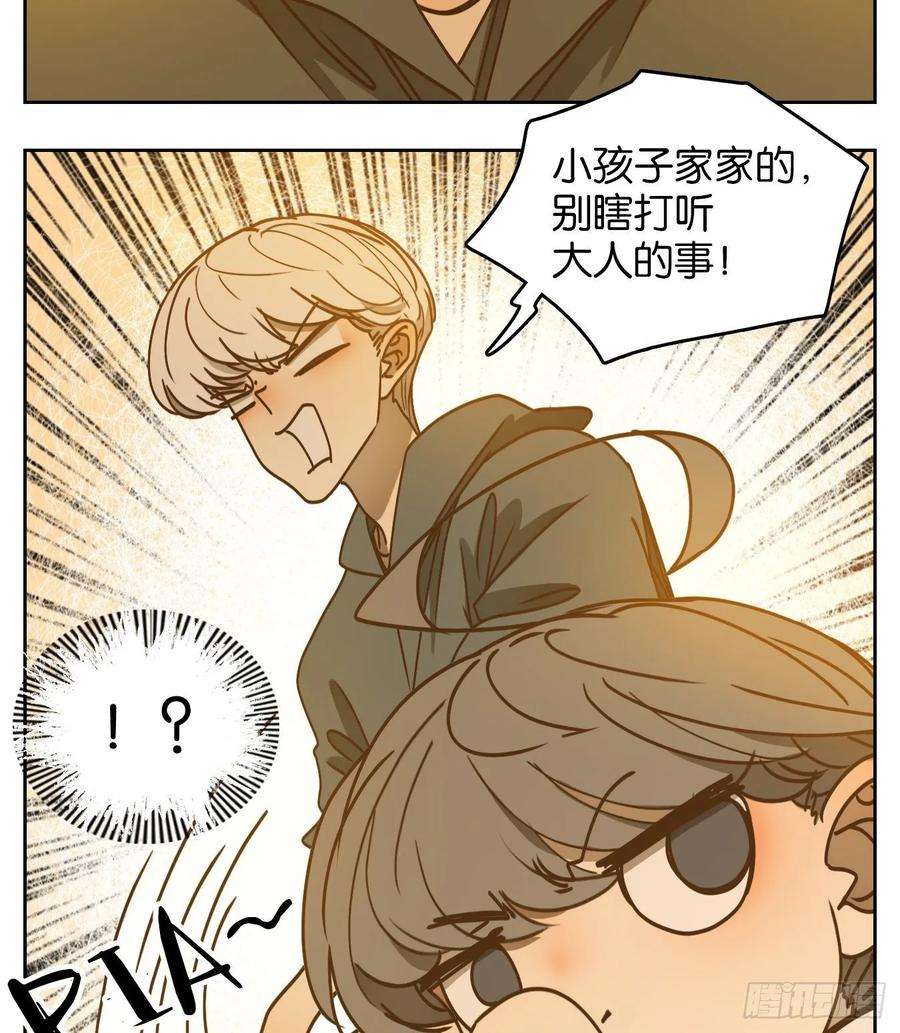 妖怪酒馆88话 空灵之声（二）