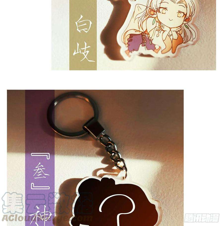 妖怪酒馆88话 空灵之声（二）
