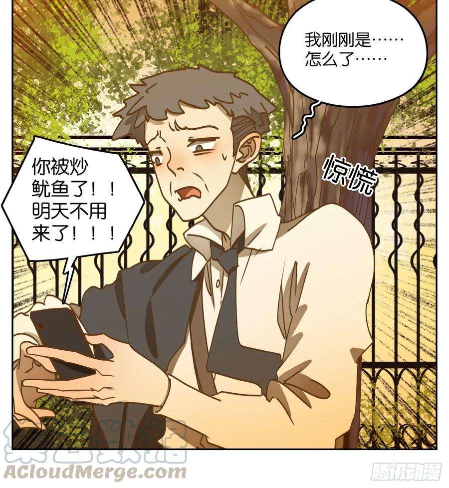 妖怪酒馆88话 空灵之声（二）