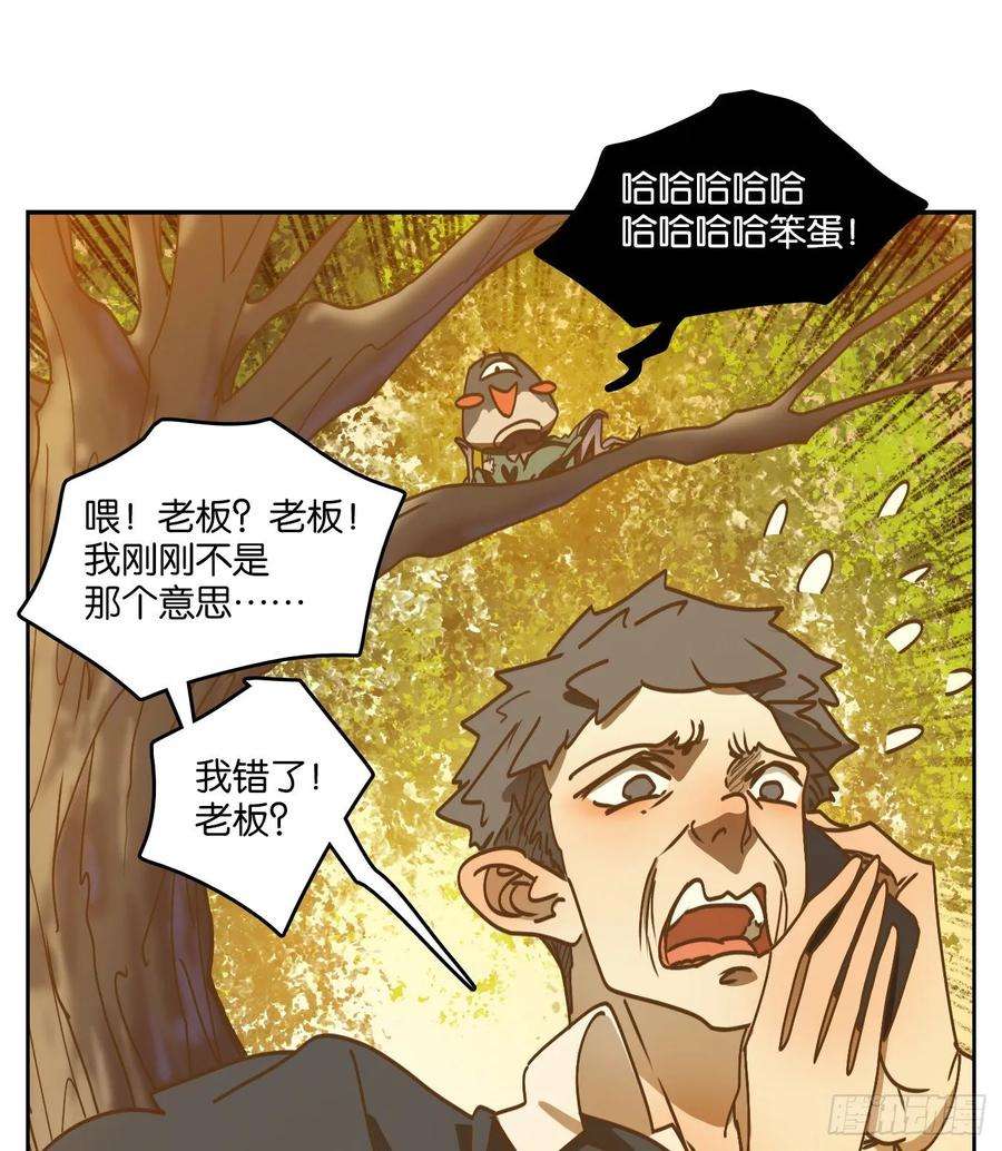 妖怪酒馆88话 空灵之声（二）