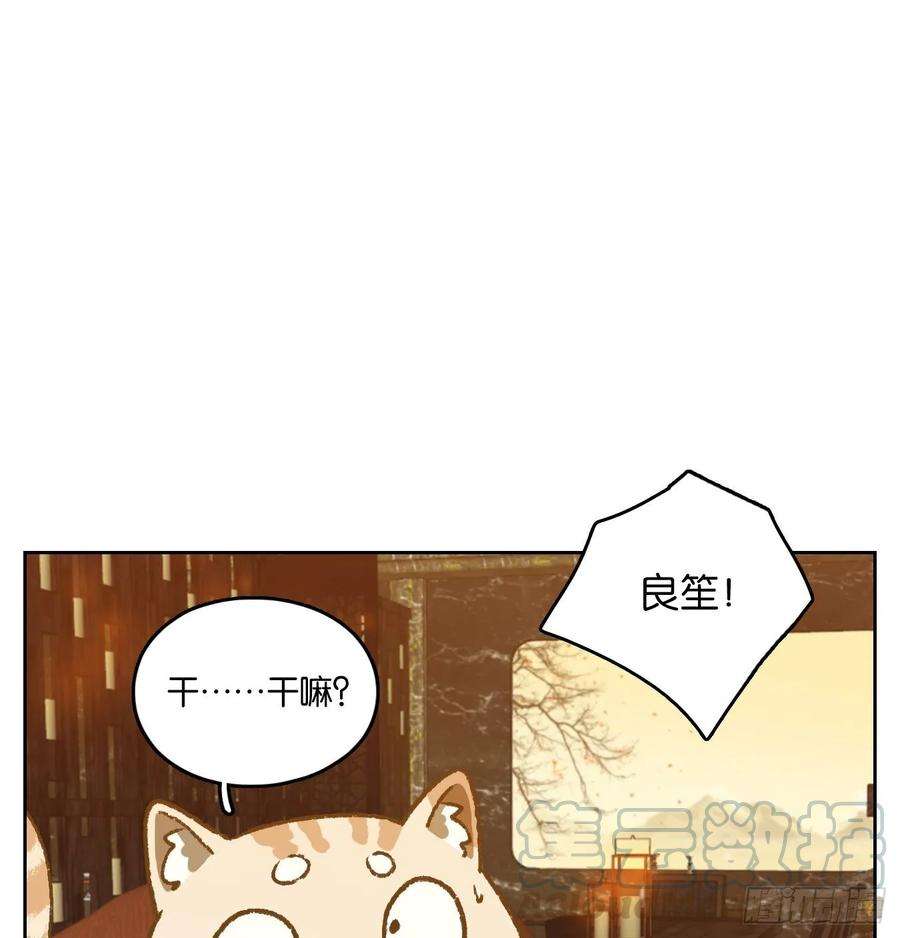 妖怪酒馆89话 空灵之声（三）