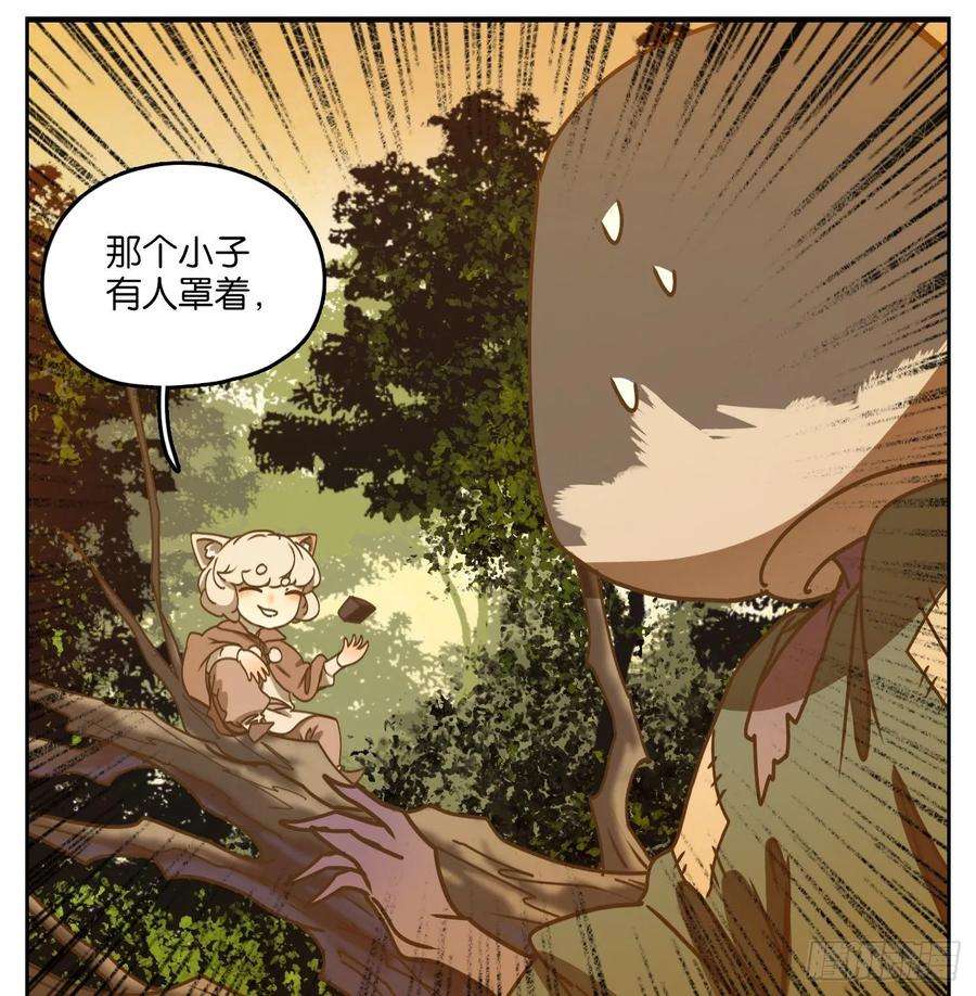 妖怪酒馆89话 空灵之声（三）