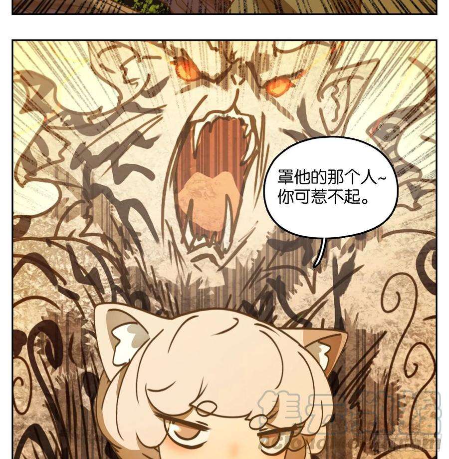 妖怪酒馆89话 空灵之声（三）