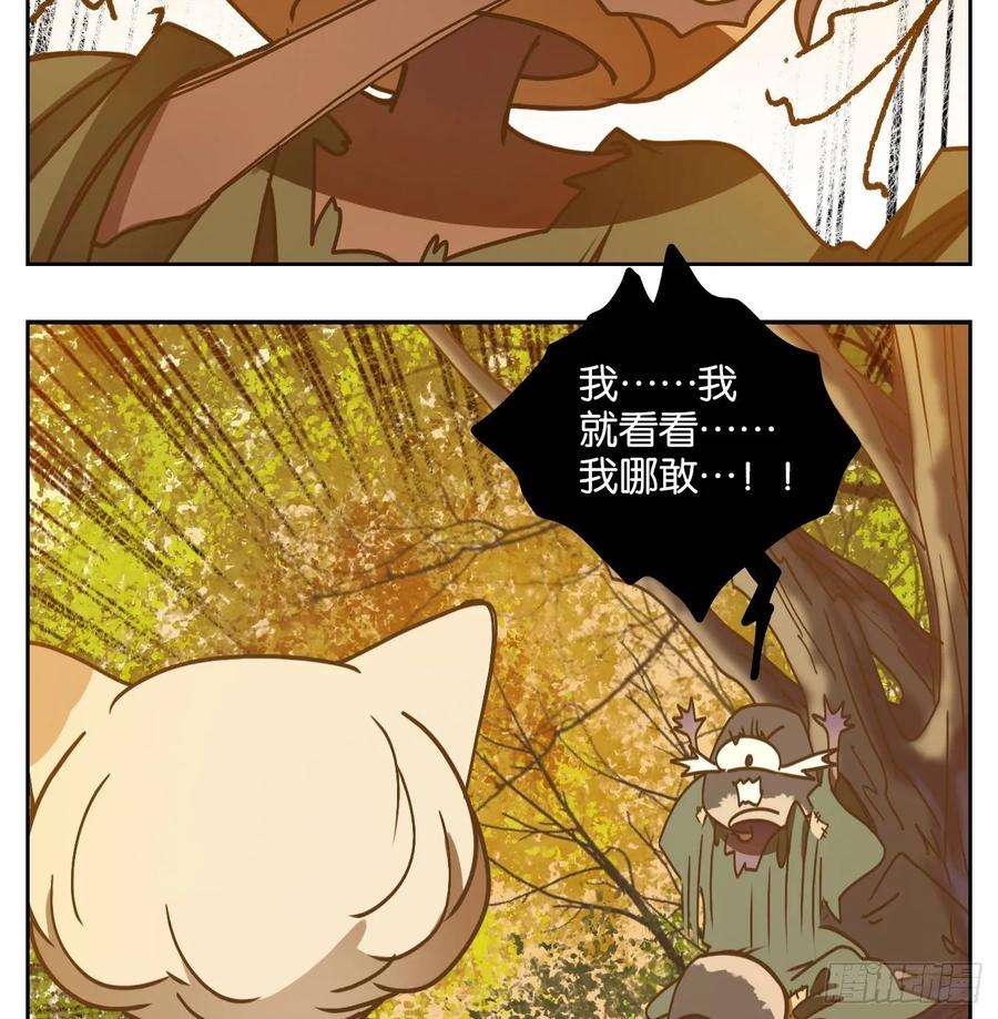 妖怪酒馆89话 空灵之声（三）