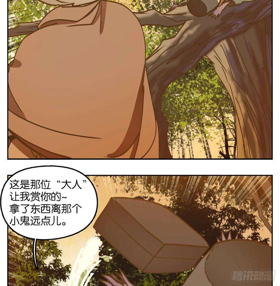 妖怪酒馆89话 空灵之声（三）