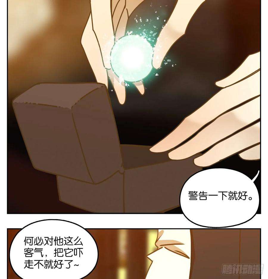 妖怪酒馆89话 空灵之声（三）