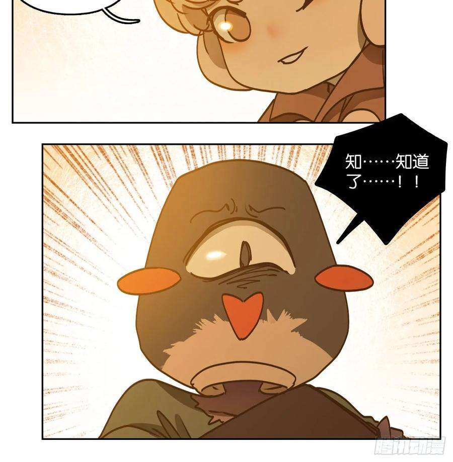 妖怪酒馆89话 空灵之声（三）