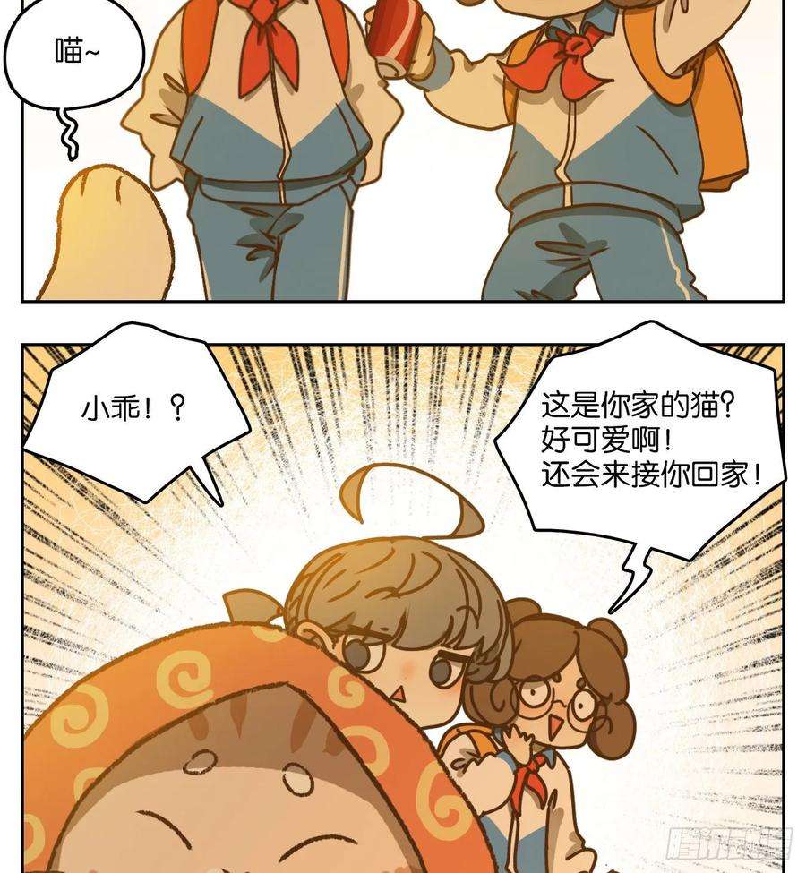 妖怪酒馆89话 空灵之声（三）