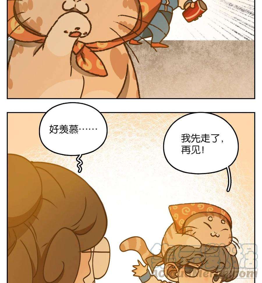妖怪酒馆89话 空灵之声（三）
