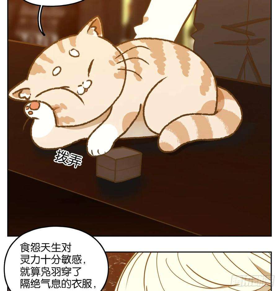 妖怪酒馆89话 空灵之声（三）