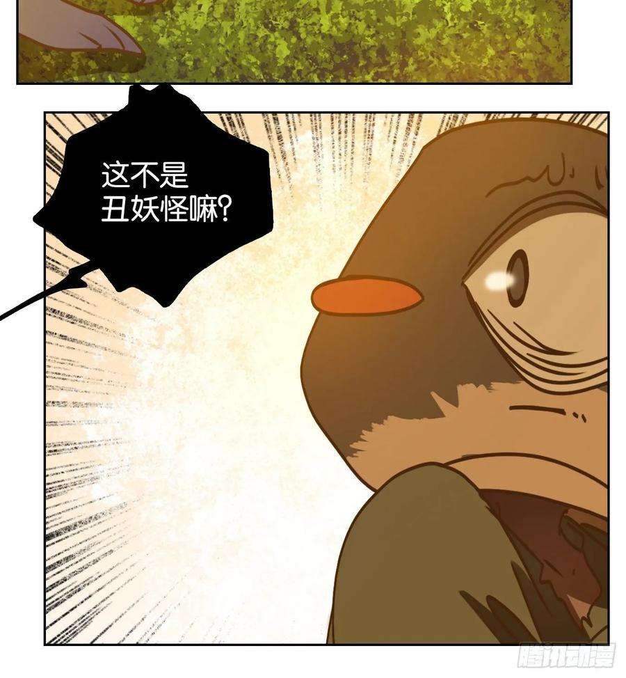 妖怪酒馆89话 空灵之声（三）