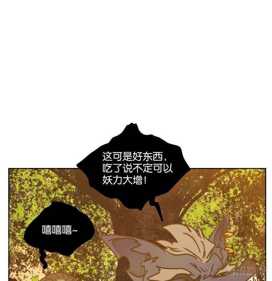 妖怪酒馆89话 空灵之声（三）