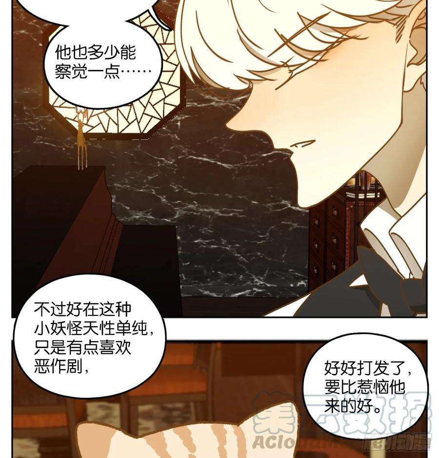 妖怪酒馆89话 空灵之声（三）