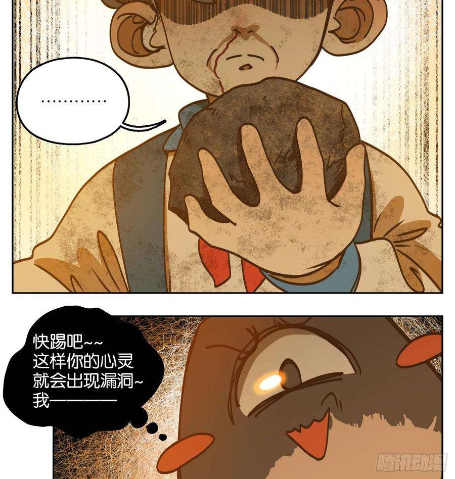 妖怪酒馆89话 空灵之声（三）