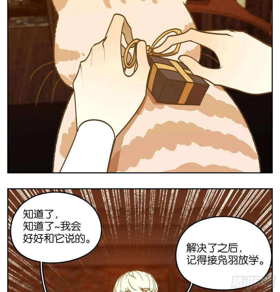 妖怪酒馆89话 空灵之声（三）