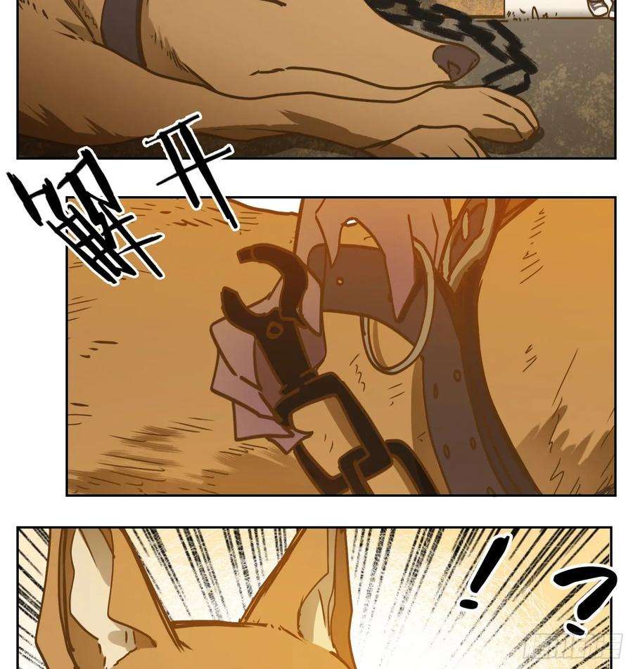 妖怪酒馆89话 空灵之声（三）