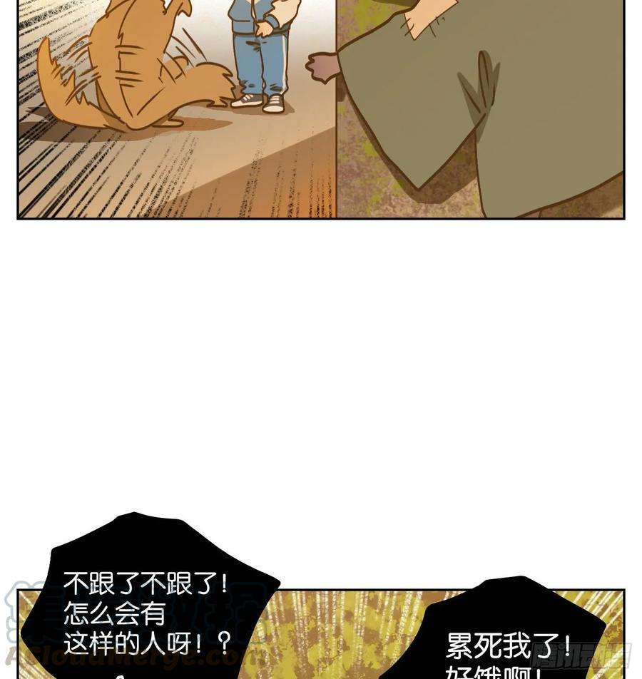 妖怪酒馆89话 空灵之声（三）
