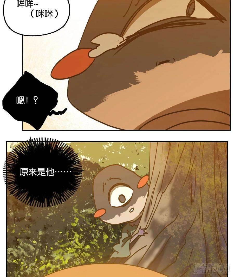 妖怪酒馆89话 空灵之声（三）