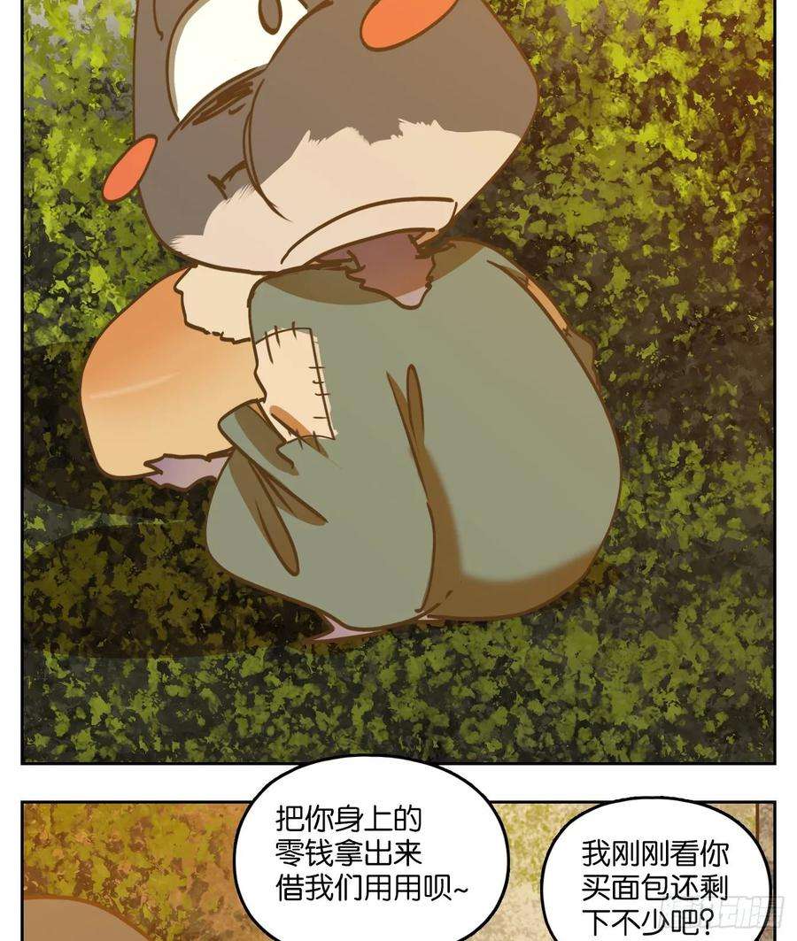 妖怪酒馆89话 空灵之声（三）