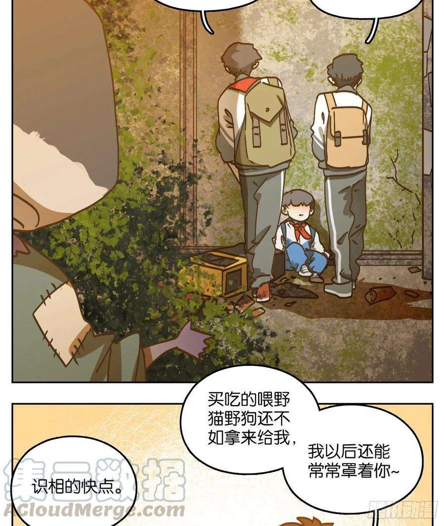 妖怪酒馆89话 空灵之声（三）