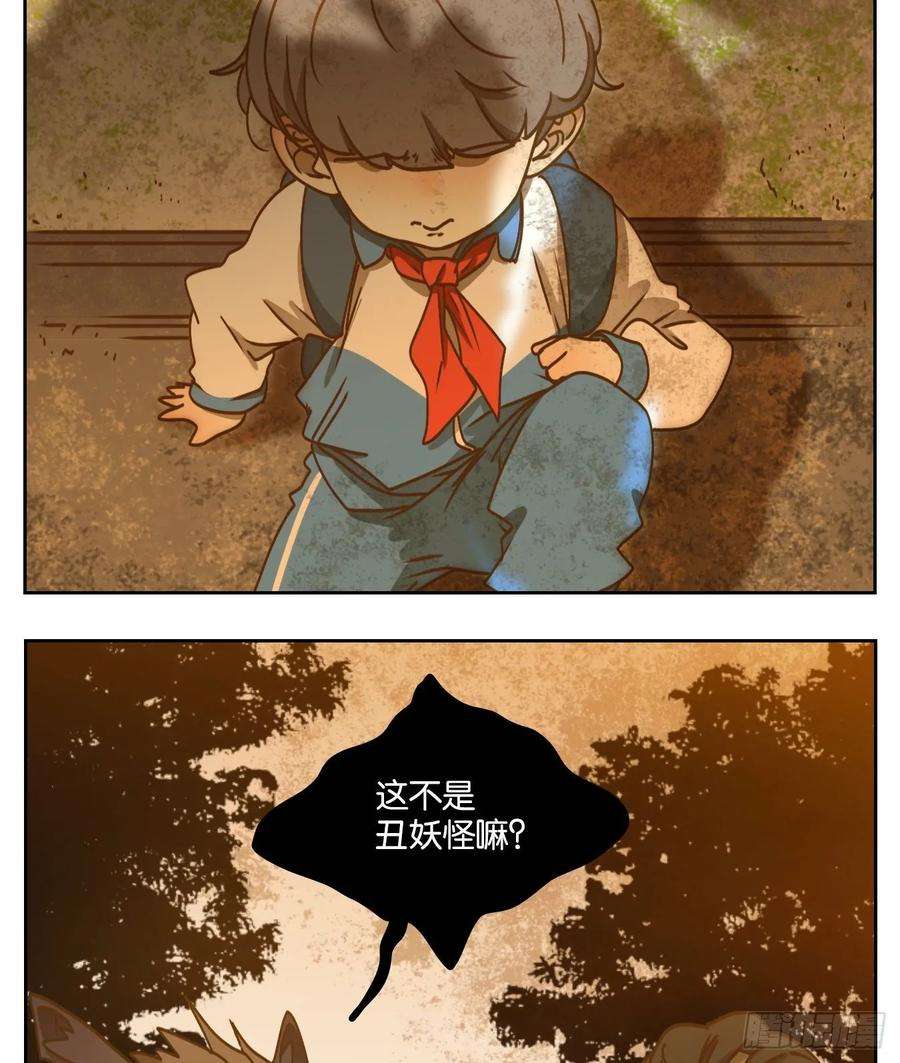 妖怪酒馆89话 空灵之声（三）