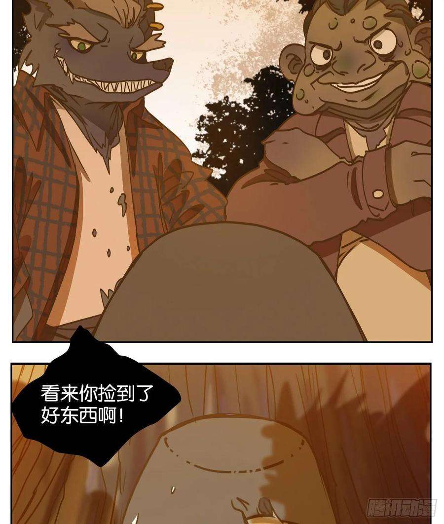 妖怪酒馆89话 空灵之声（三）