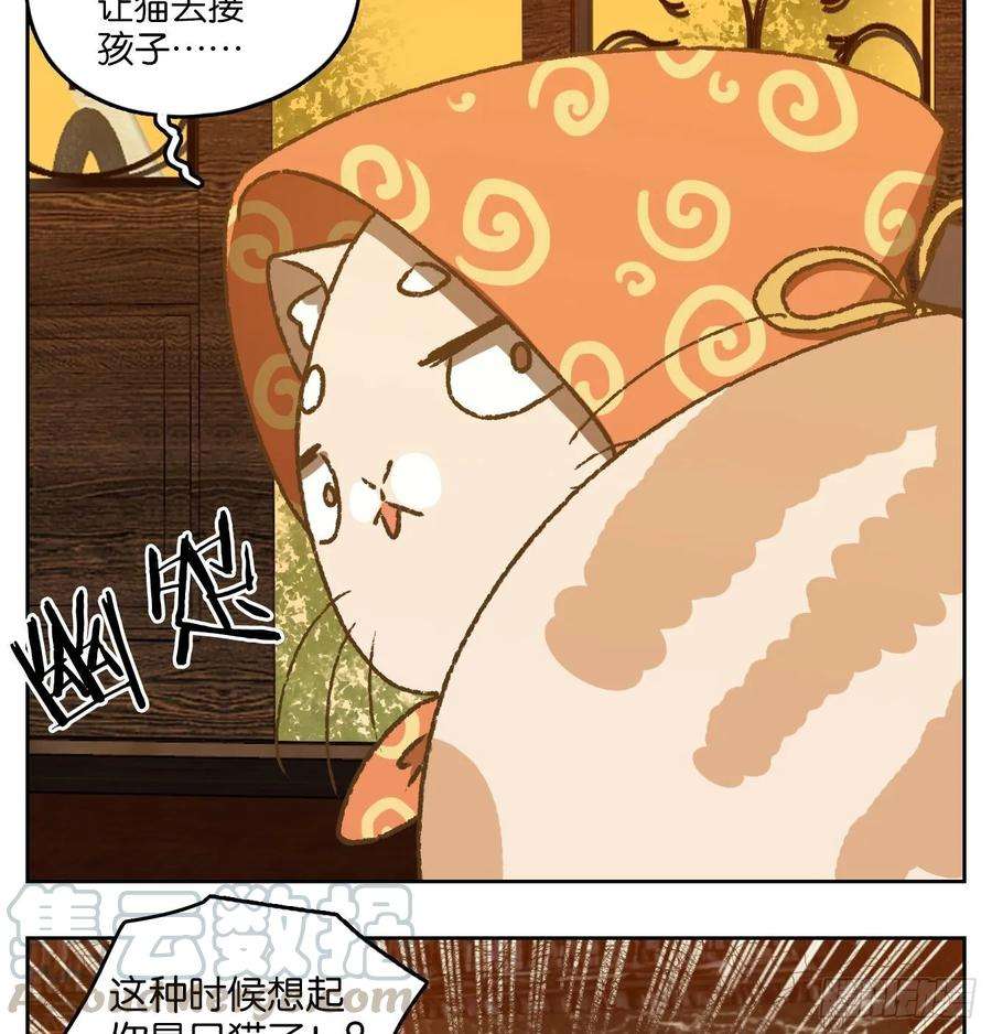 妖怪酒馆89话 空灵之声（三）