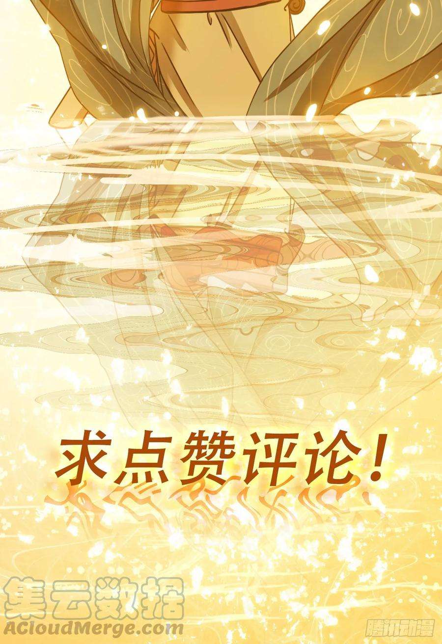 妖怪酒馆89话 空灵之声（三）