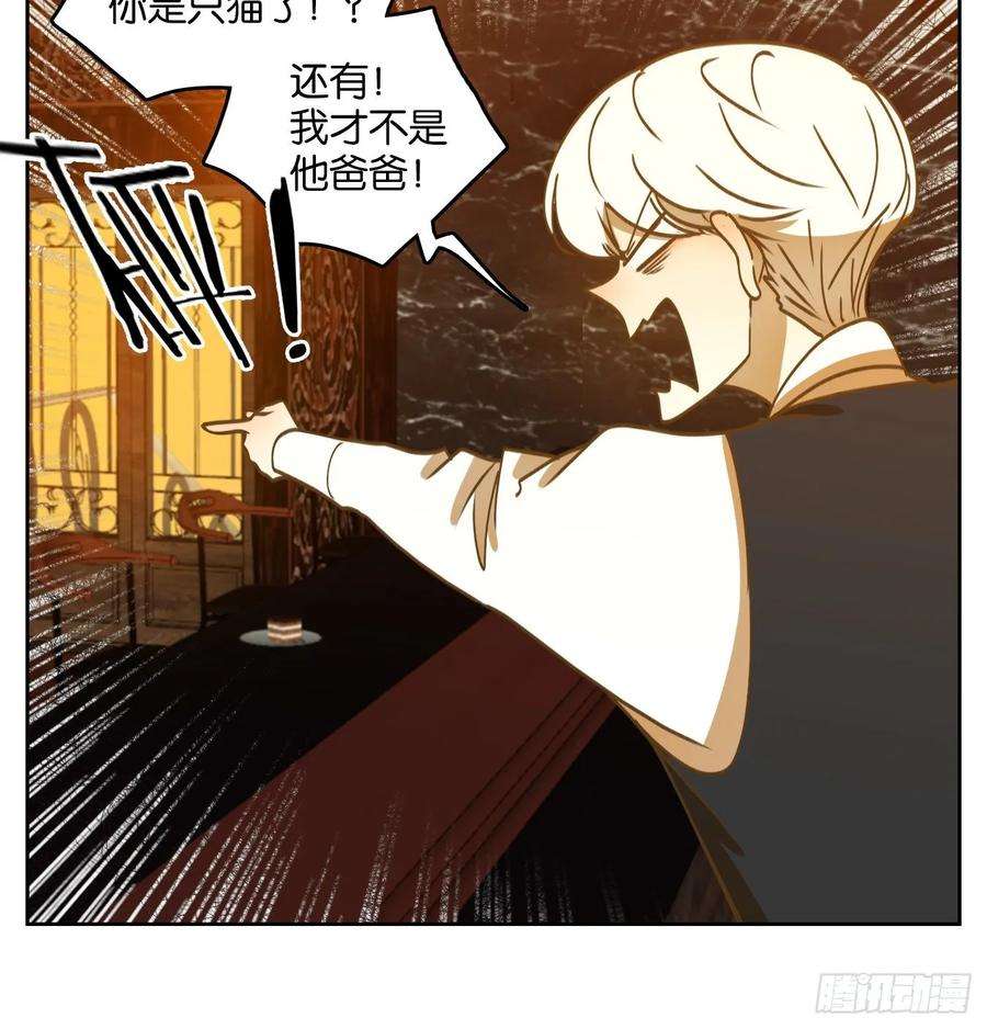 妖怪酒馆89话 空灵之声（三）