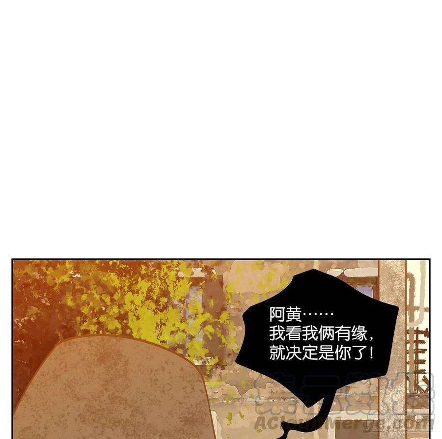 妖怪酒馆90话 空灵之声（四）