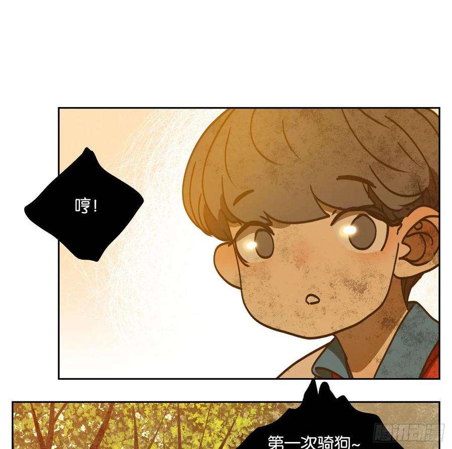 妖怪酒馆90话 空灵之声（四）