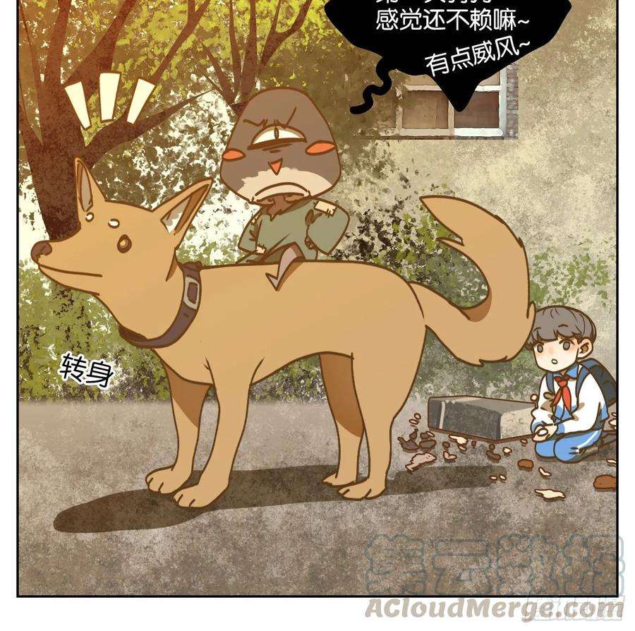 妖怪酒馆90话 空灵之声（四）