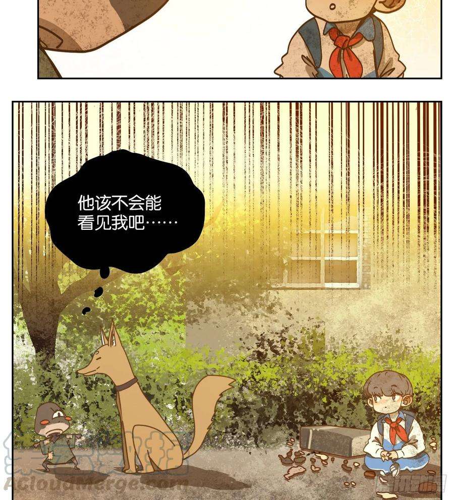 妖怪酒馆90话 空灵之声（四）