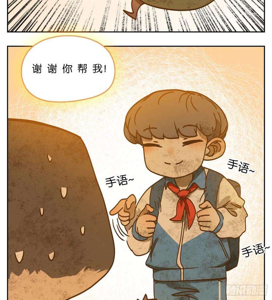 妖怪酒馆90话 空灵之声（四）
