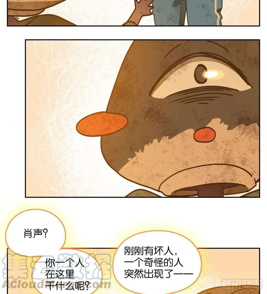 妖怪酒馆90话 空灵之声（四）