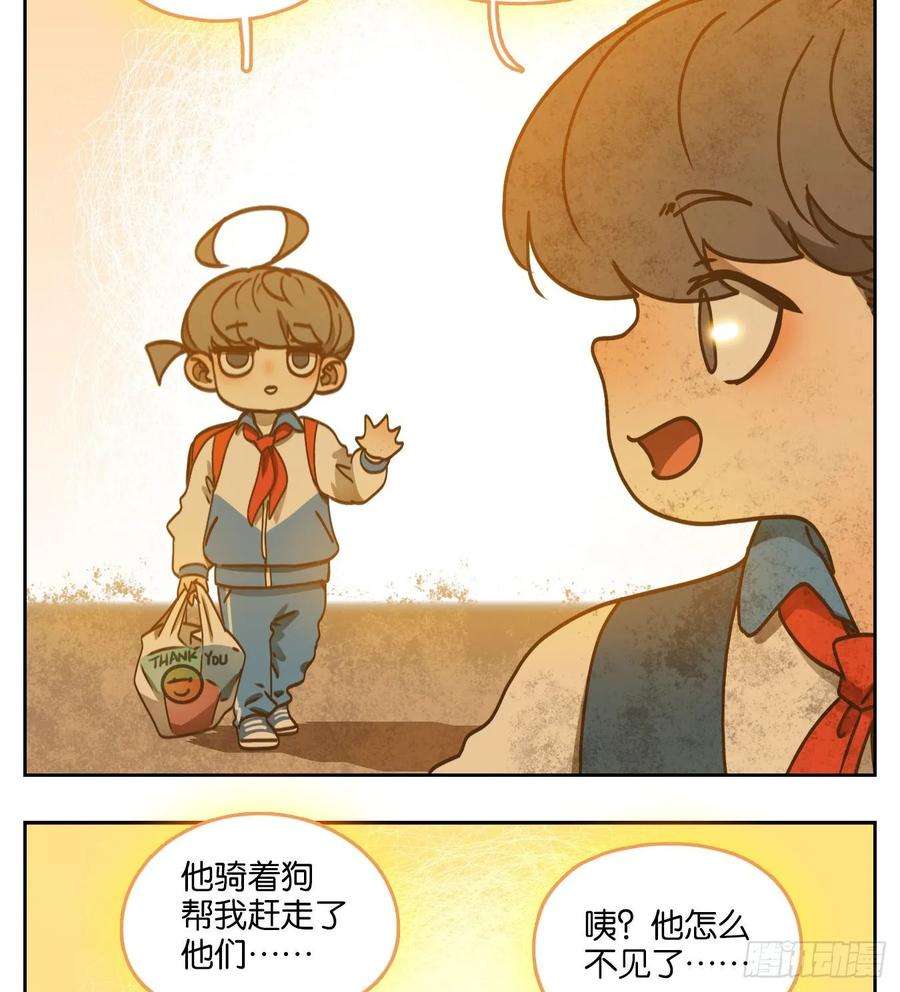 妖怪酒馆90话 空灵之声（四）