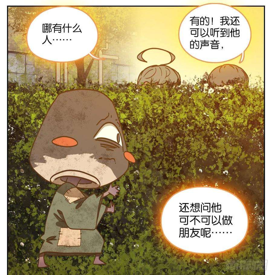 妖怪酒馆90话 空灵之声（四）