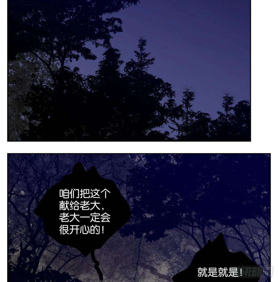妖怪酒馆90话 空灵之声（四）