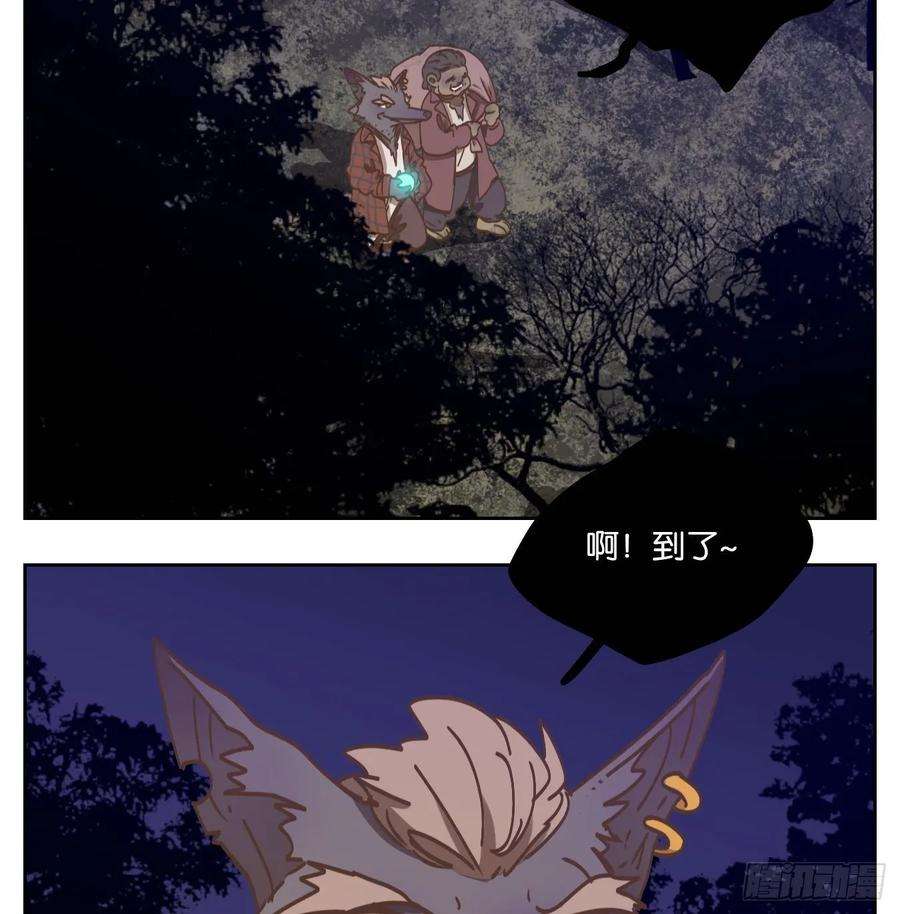 妖怪酒馆90话 空灵之声（四）