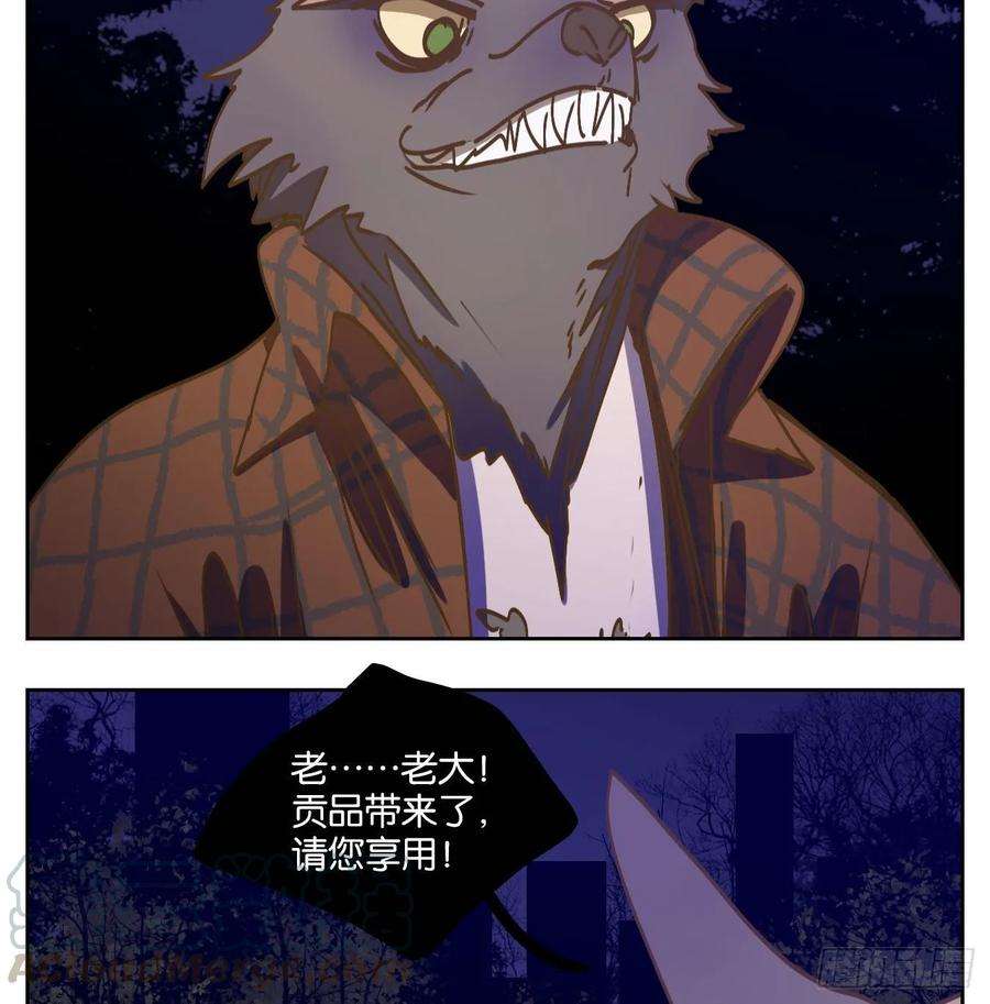 妖怪酒馆90话 空灵之声（四）