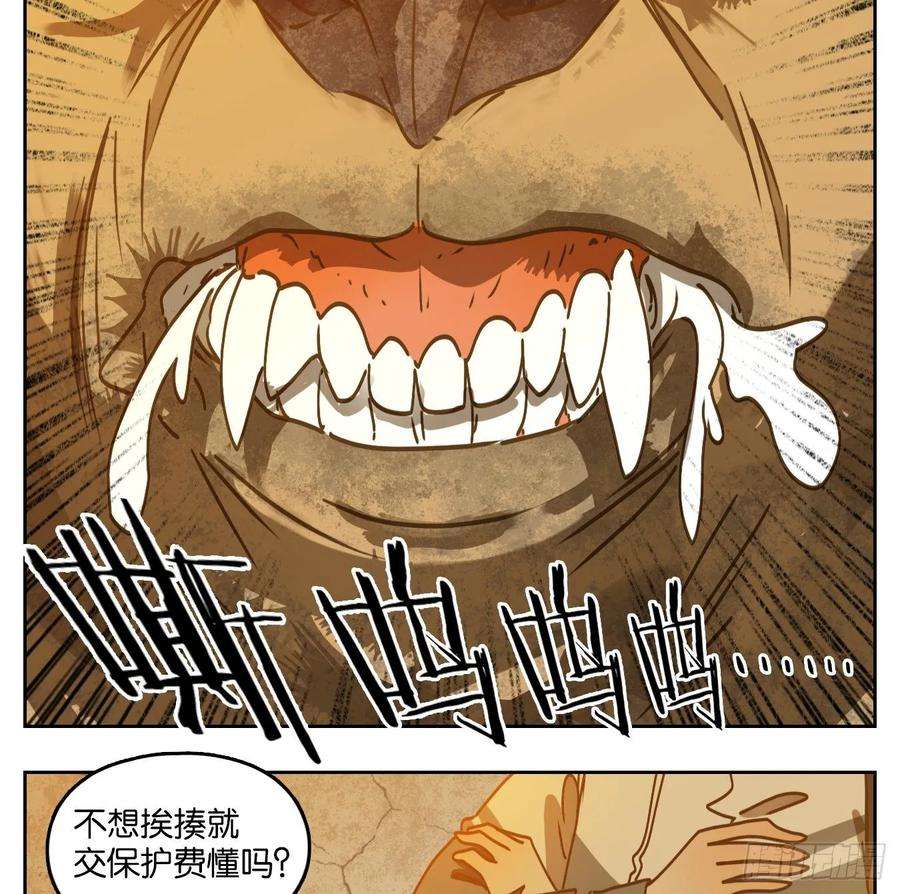 妖怪酒馆90话 空灵之声（四）