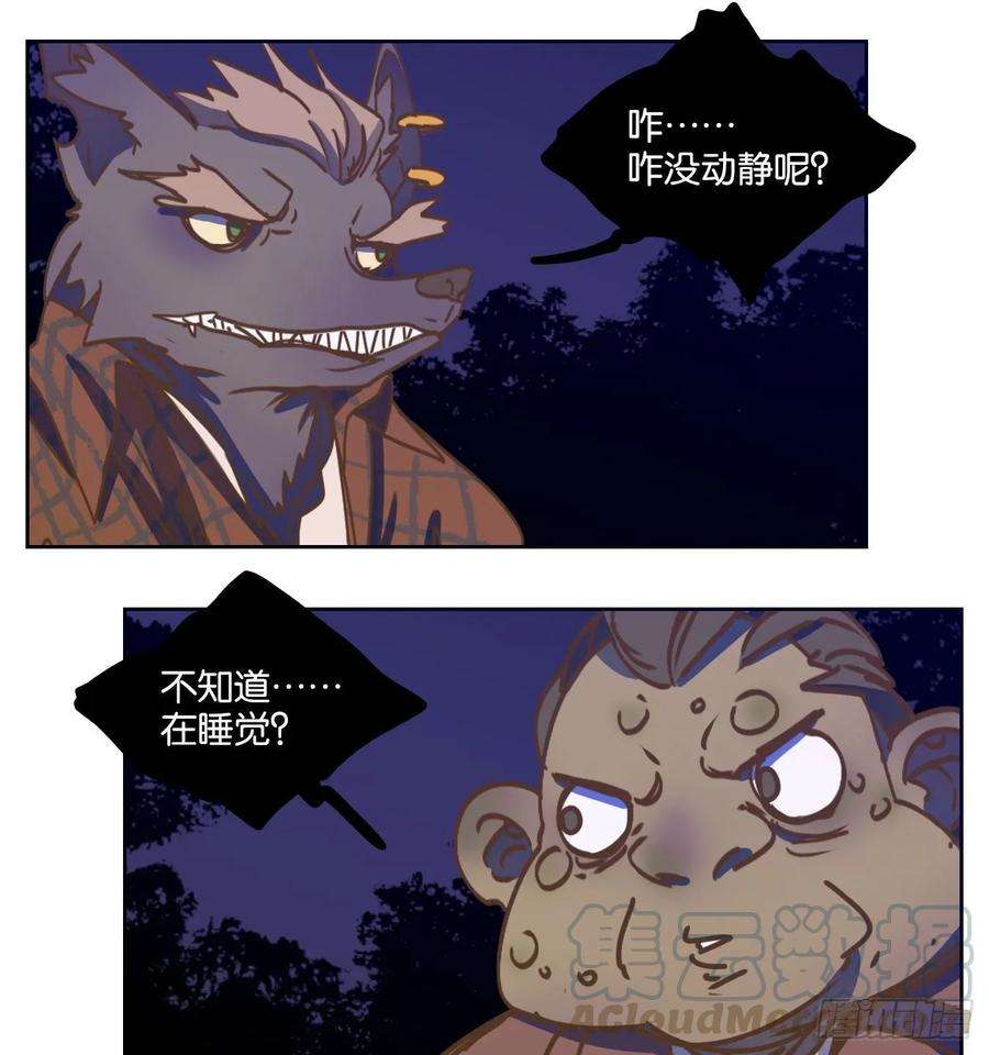 妖怪酒馆90话 空灵之声（四）