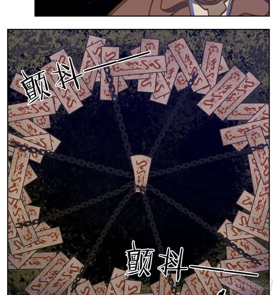 妖怪酒馆90话 空灵之声（四）