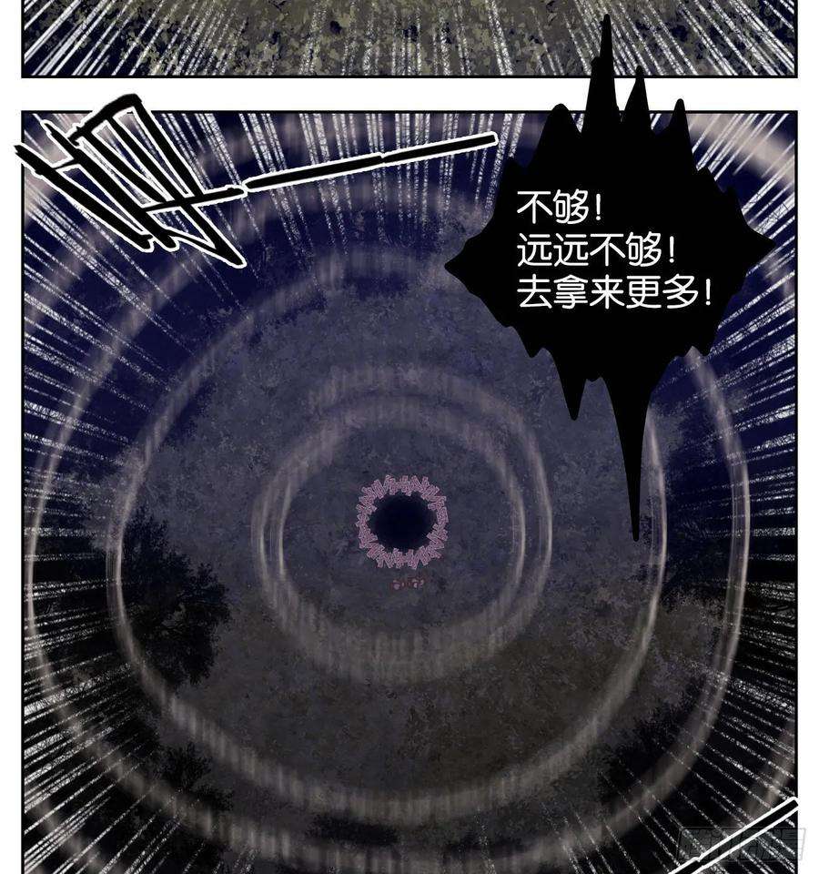 妖怪酒馆90话 空灵之声（四）
