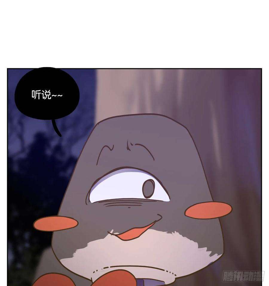 妖怪酒馆90话 空灵之声（四）