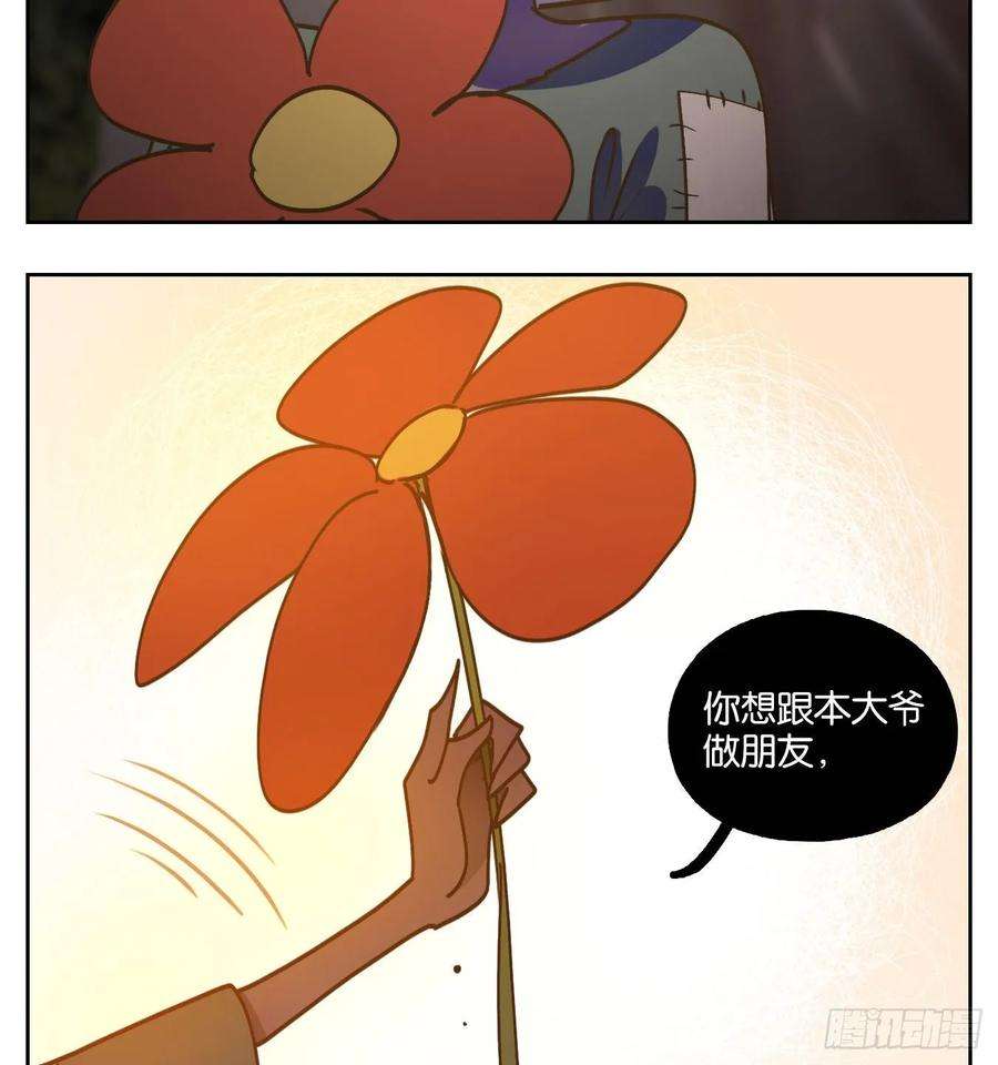 妖怪酒馆90话 空灵之声（四）