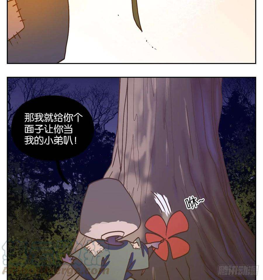 妖怪酒馆90话 空灵之声（四）