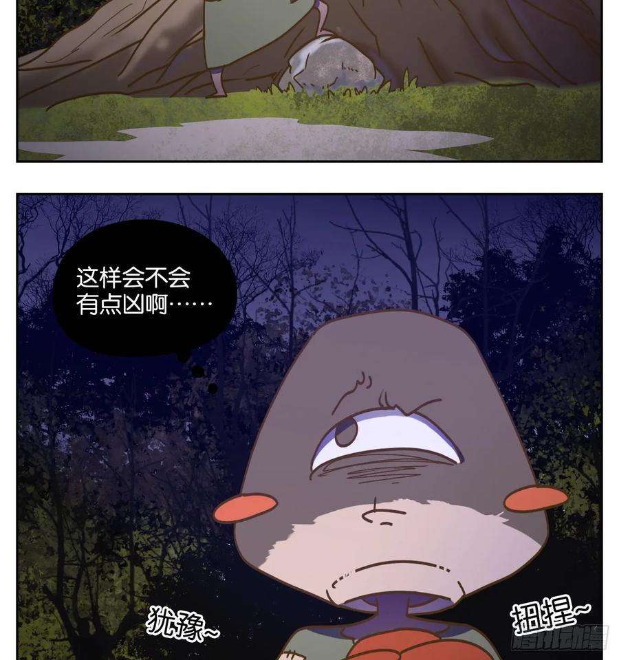 妖怪酒馆90话 空灵之声（四）