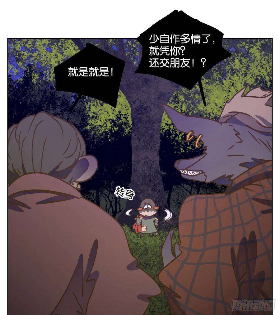 妖怪酒馆90话 空灵之声（四）